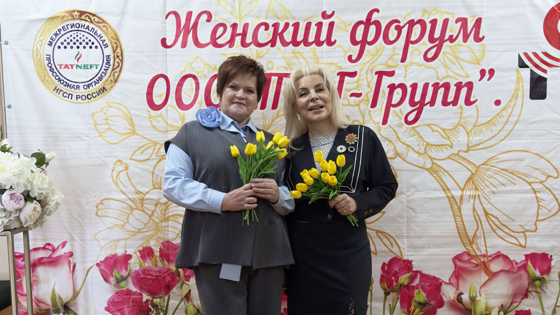 Женский форум ООО «ТНГ-Групп»