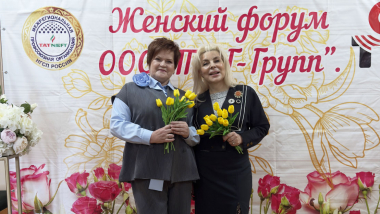 Женский форум ООО «ТНГ-Групп»